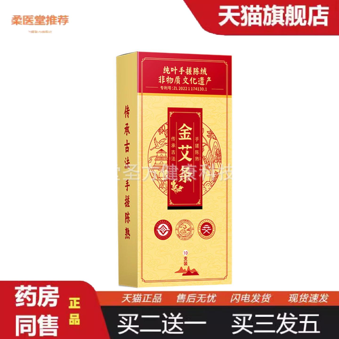 柔医堂推荐艾条艾草条家用艾灸柱无烟艾条中医院专用南阳陈年艾绒