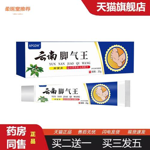 柔医堂推荐APGDM云南jiaoqi王其它通用正常规格