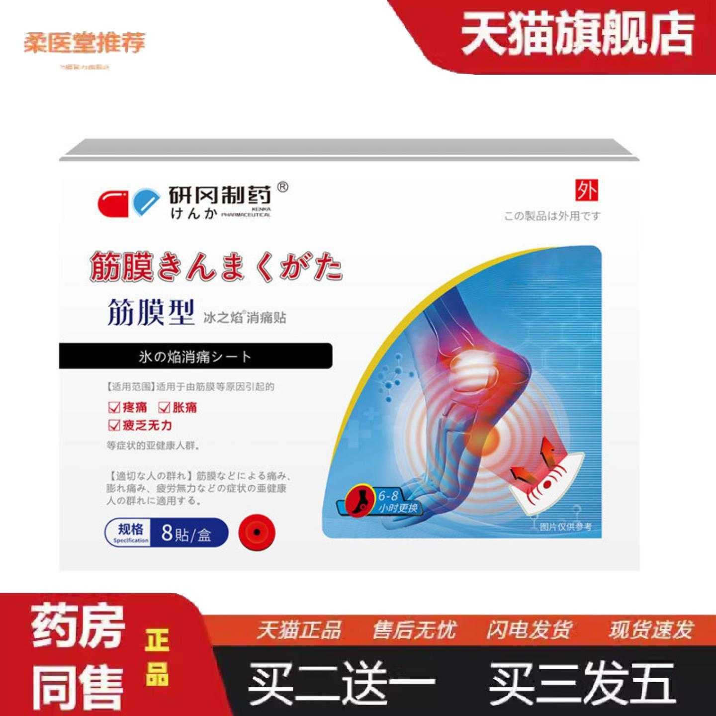 天猫正品研冈制筋膜型足跟痛贴专用足底脚后跟疼痛跟骨刺贴