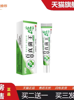 柔医堂推荐APGAR百草真菌王20g