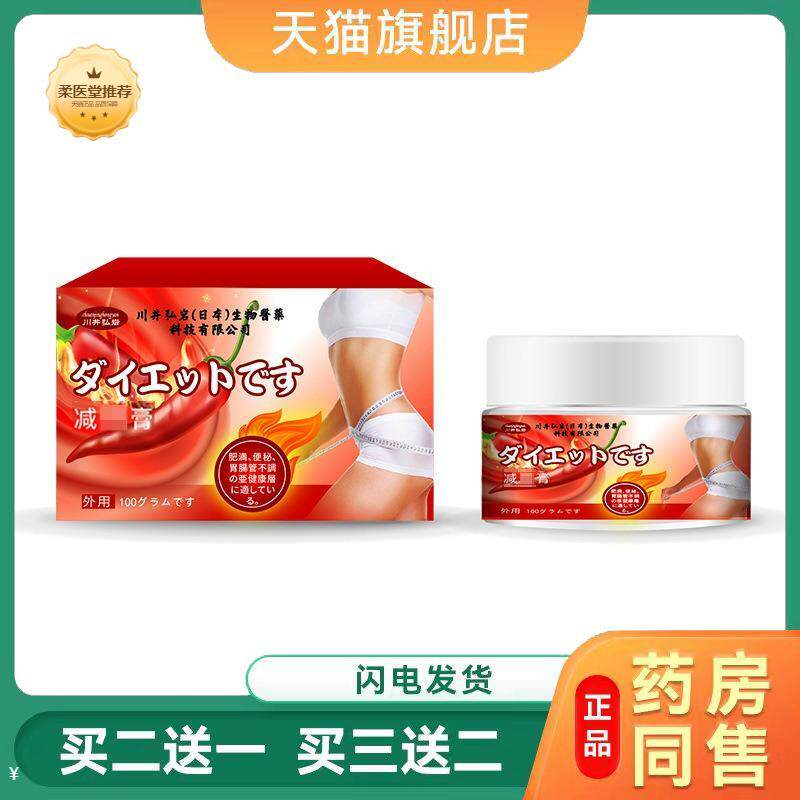 全身塑形减腿产后大肚子纤体霜纤体膏美容院紧致按摩按摩膏
