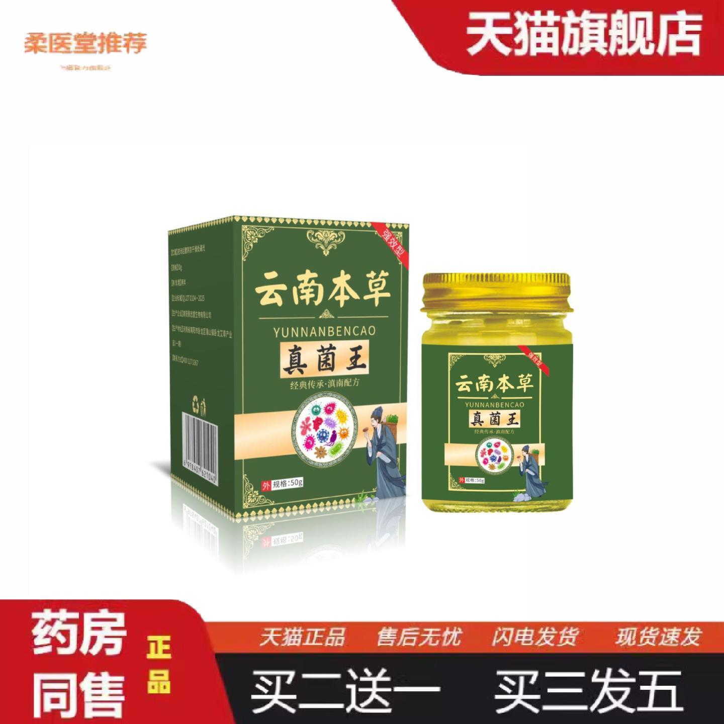 柔医堂推荐云南本草手足脱皮膏季节性蜕皮手上起小手痒脱皮干裂