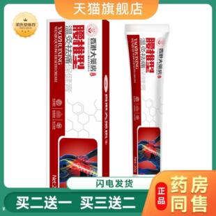 活络油膏腰椎痛舒筋活络铁打扭伤脊椎关节僵硬透骨膏皮肤外用