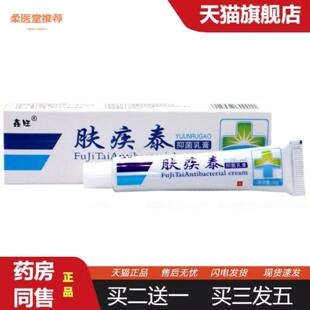 柔医堂推荐江西益肤鑫旺肤疾泰草本乳膏