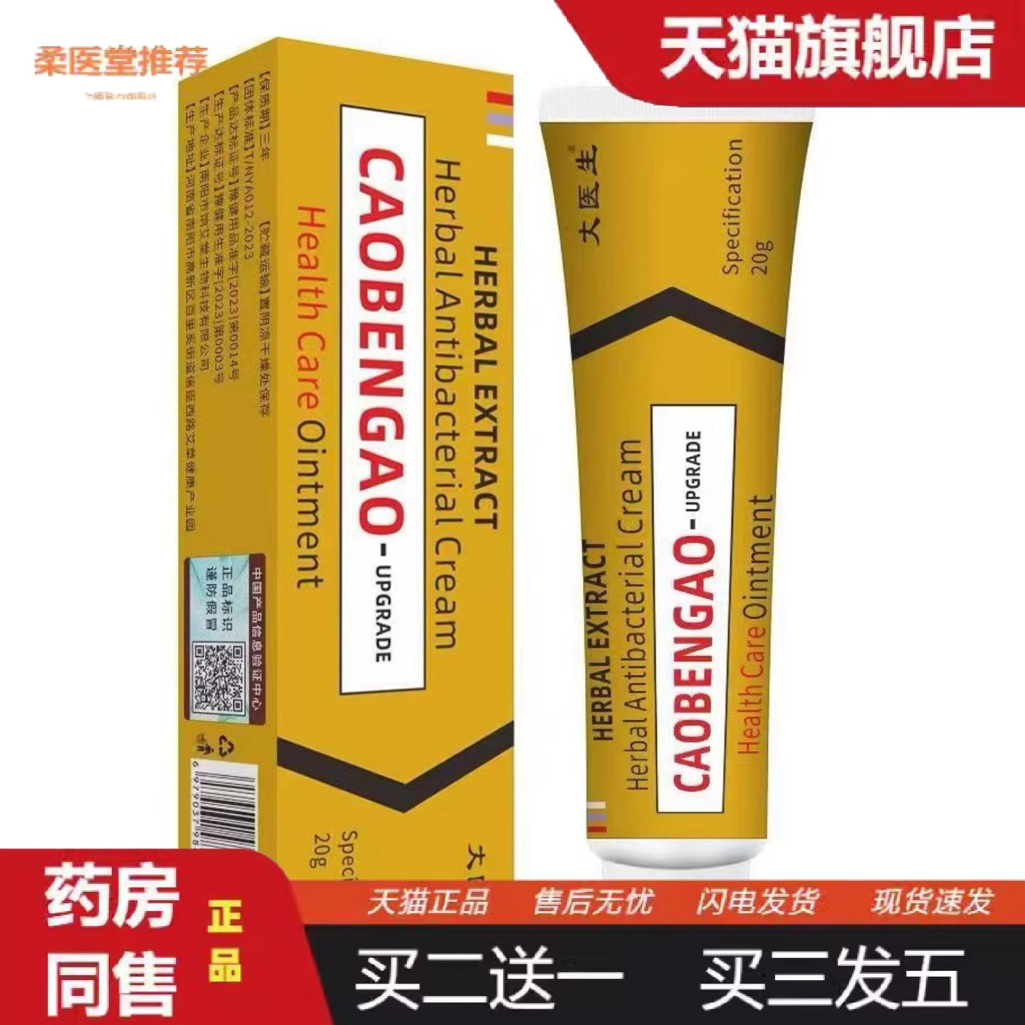 柔医堂推荐拿货APGAM小黄膏20G