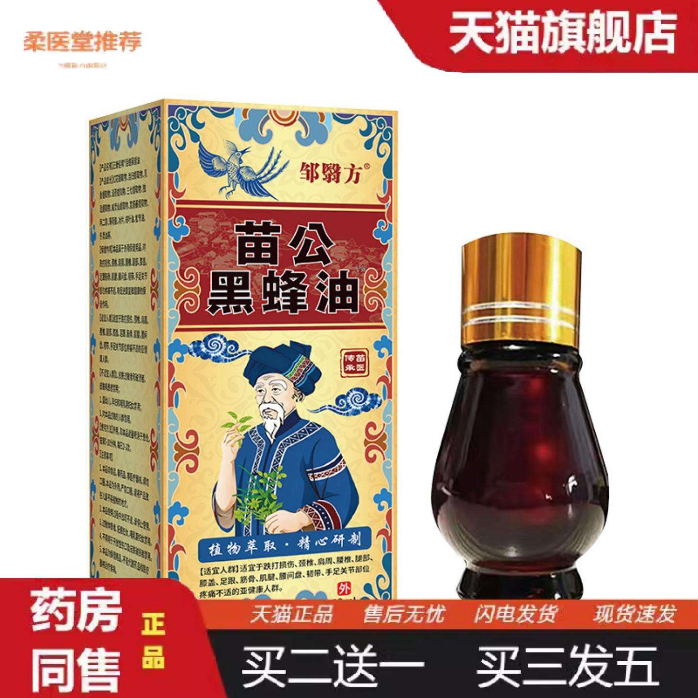 柔医堂推荐油通经络手脚麻木腰腿关节按摩发热精油刮痧舒筋透骨油