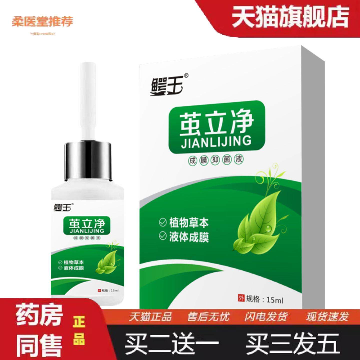 柔医堂推荐茧立净脚茧厚皮手脚底老茧茧软化液手足部老茧关节茧脚