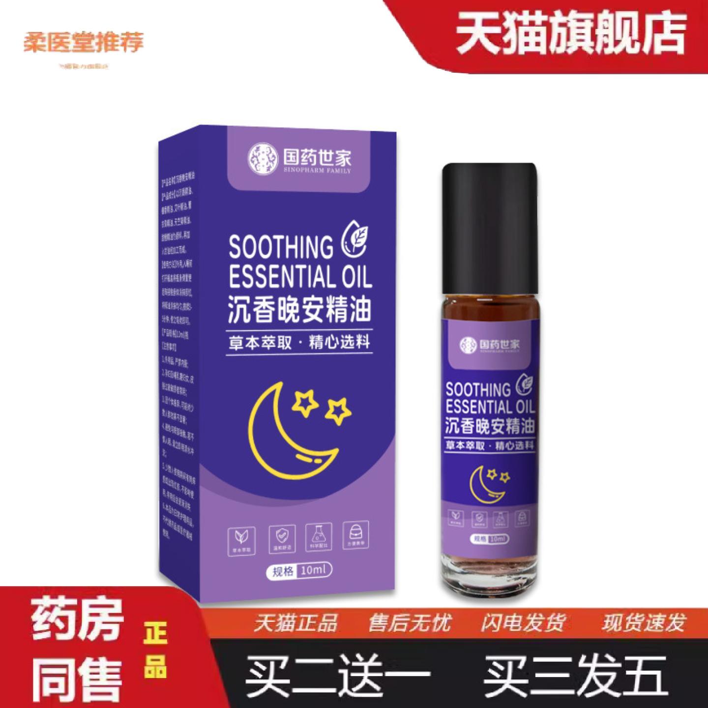 天猫正品薰衣草失眠香薰喷雾女镇定安神精油深度失眠快速秒入眠适