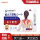 柔医堂推荐 日本正品 斜方肌贴肩胛骨缝肩颈热敷疏通瘦肩薄背专用