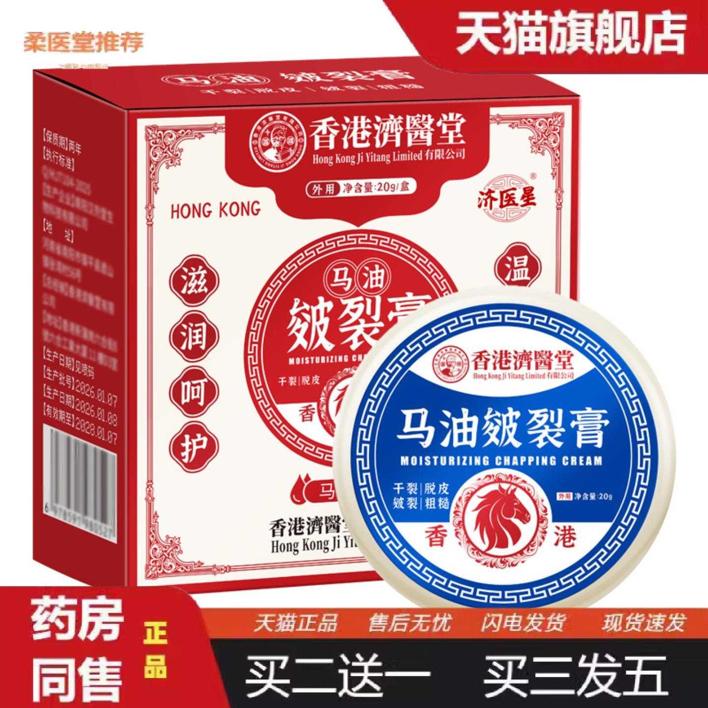 柔医堂推荐香港护手霜滋润补水保湿干马油皲裂膏护手霜老牌国货