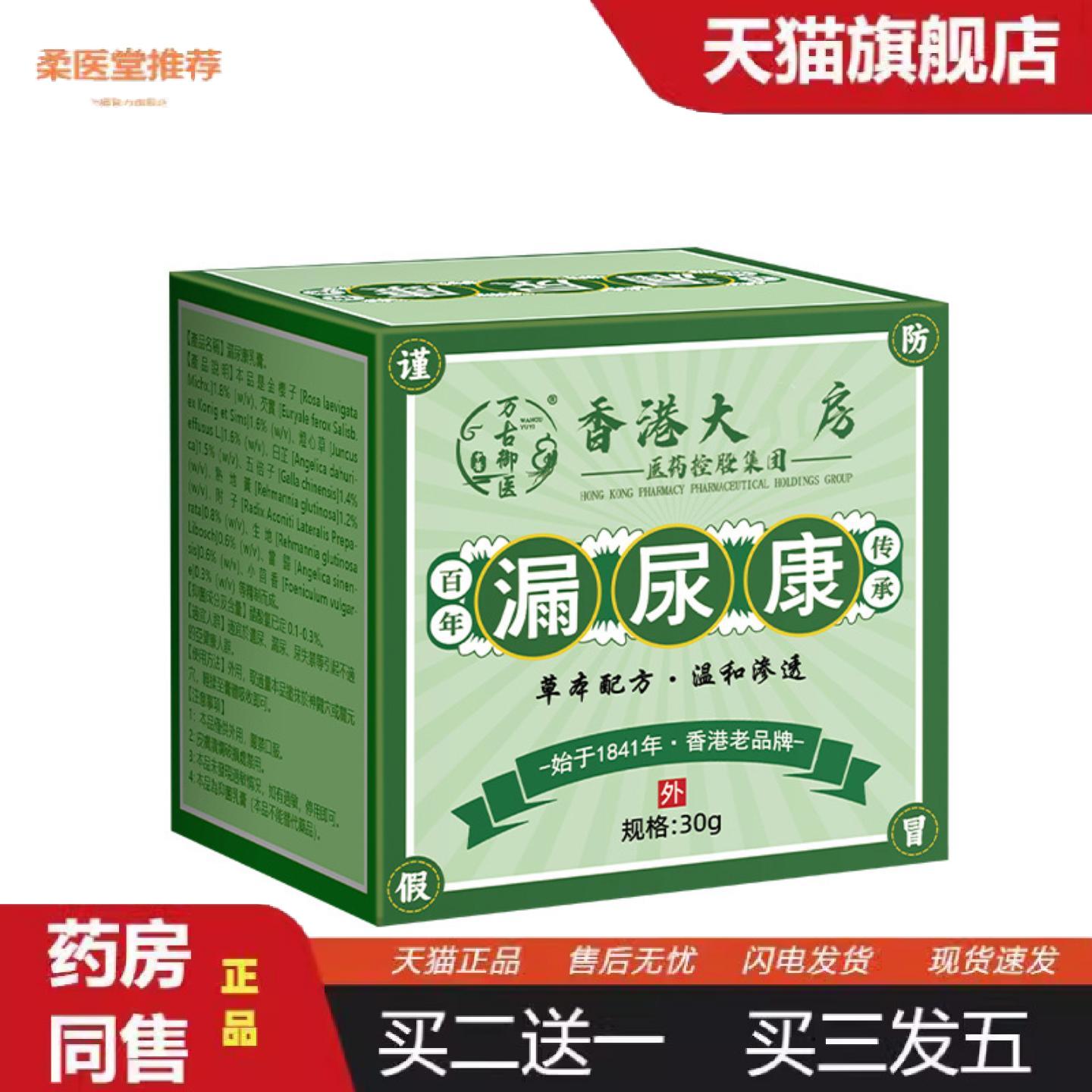 柔医堂推荐香港漏尿康妇女产后漏尿修复女性失禁尿咳嗽漏尿运动漏