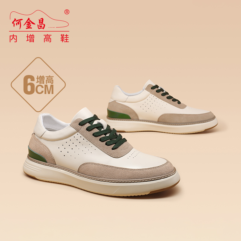 何金昌隐形内增高男鞋2025新款男士小白鞋真皮板鞋增高6CM鞋子