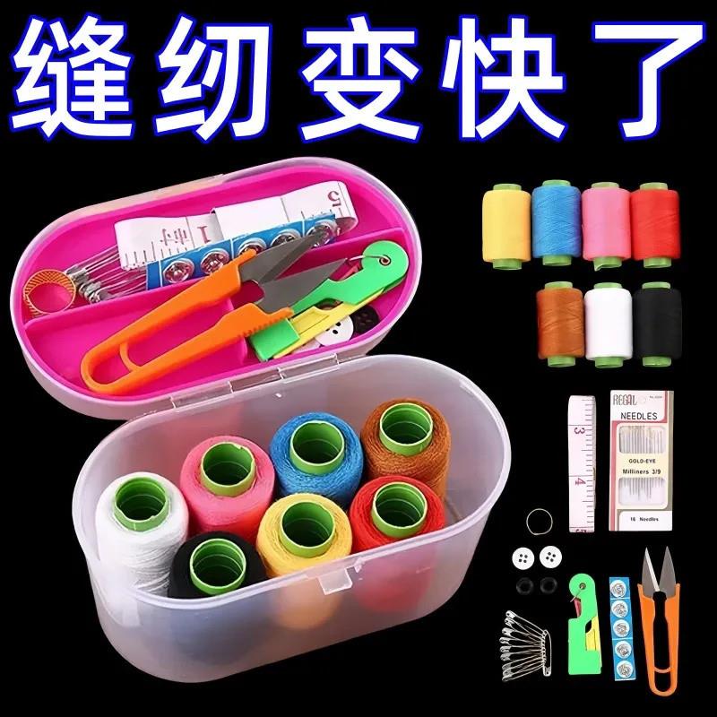 46件套家用针线盒套装针线包手缝线缝补工具手提便携收纳套盒新款