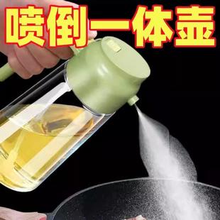 喷倒两用油壶厨房家用喷防漏玻璃油瓶喷雾油壶不挂油罐油壶油喷壶