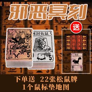 steam同款邪恶冥刻实体卡桌游第一章中文版全套周边游戏送鼠标垫