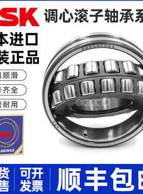 日本NSK调心滚子轴承22313 22314 22315 22316 22317 EAE4 CE4