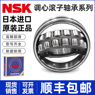 日本NSK调心滚子轴承22313 22314 22315 22316 22317 EAE4 CE4