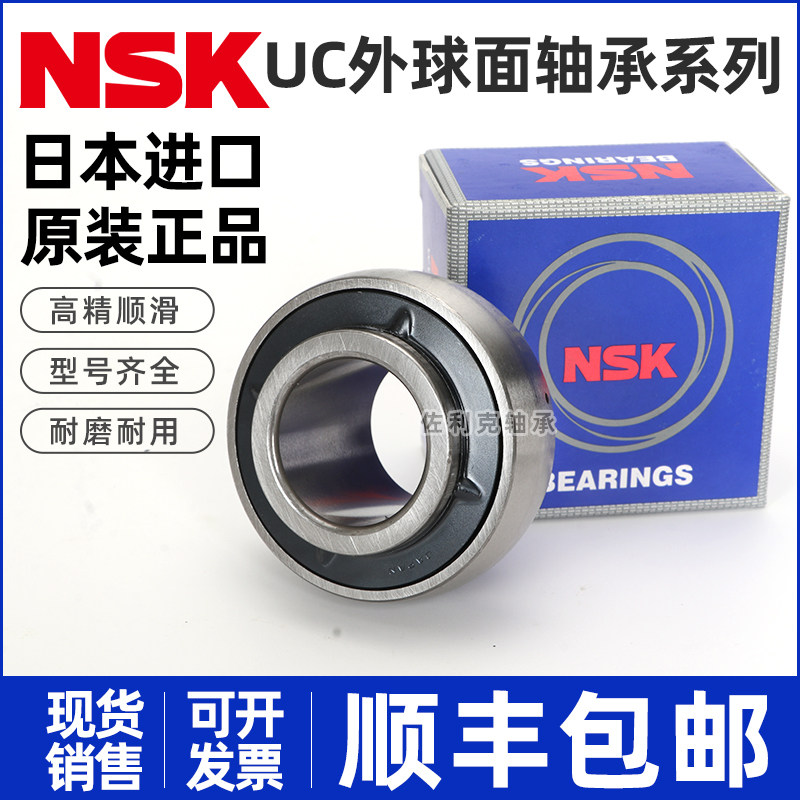 日本进口NSK外球面轴承 UC212 213 214 215 216 217 218 219 D1 X