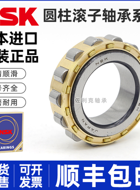 进口NSK NJ2310 2311 2312 2313 2314 2315 EW EM C3圆柱滚子轴承