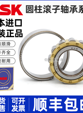 进口NSK NU304 305 306 307 308 309 310 EW EM C3 圆柱滚子轴承