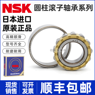 圆柱滚子轴承 306 309 310 308 305 307 进口NSK NU304