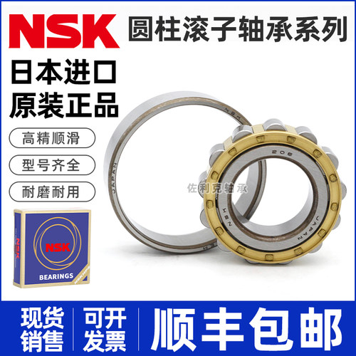 进口NSK NU304 305 306 307 308 309 310 EW EM C3 圆柱滚子轴承