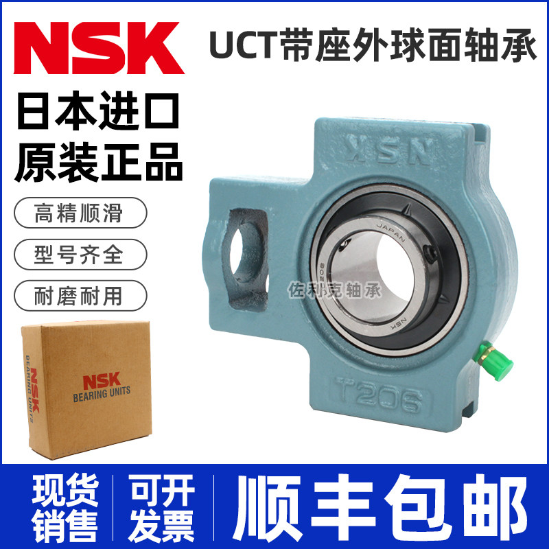 日本进口NSK带座外球面轴承UCT306 307 308 309 310 311 312 D1 X
