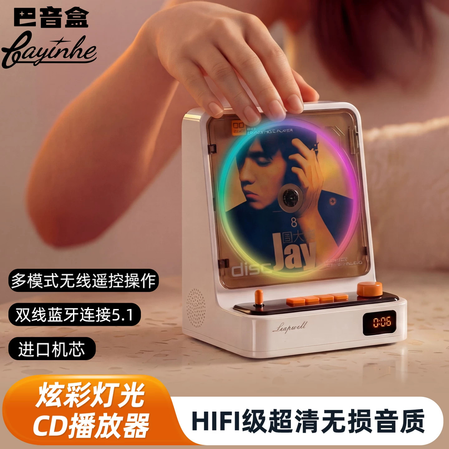 巴音盒CD播放机光盘桌面无线蓝牙音响炫彩灯光唱片机男女生日礼物