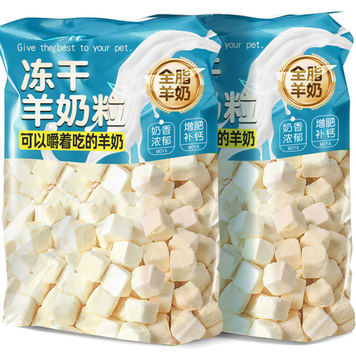 猫猫零食冻干羊奶粒宠物营养
