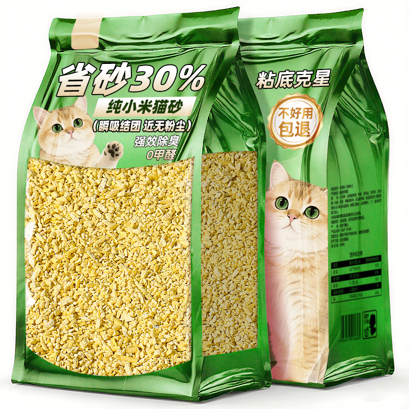 小米猫砂低尘除臭近无尘