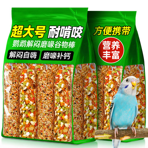 鹦鹉谷物磨喙棒鸟儿玩具