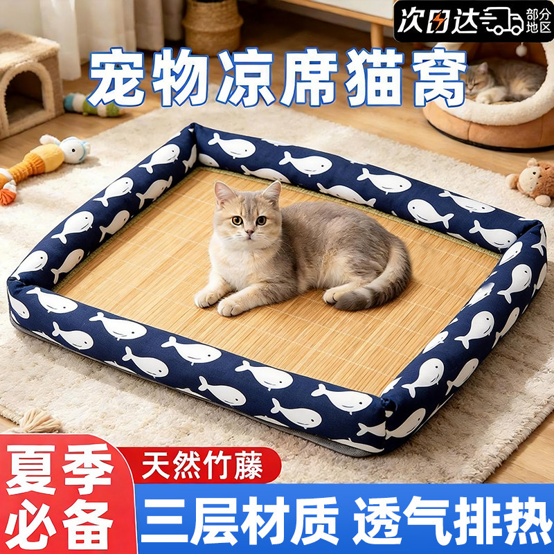 宠物垫子竹编凉席夏天宠物专用