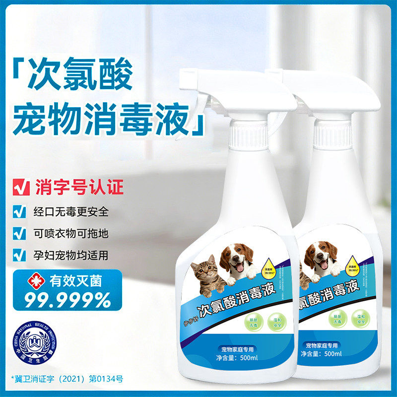 宠物消毒液除臭剂猫尿除味剂喷雾