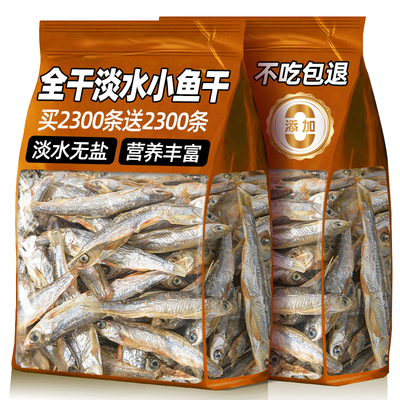 淡水无盐小鱼干猫咪零食