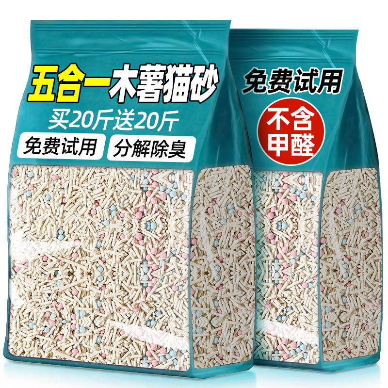 五合一20公斤包邮木薯猫砂除臭剂杀菌去尿味家用豆腐砂旗舰店正品