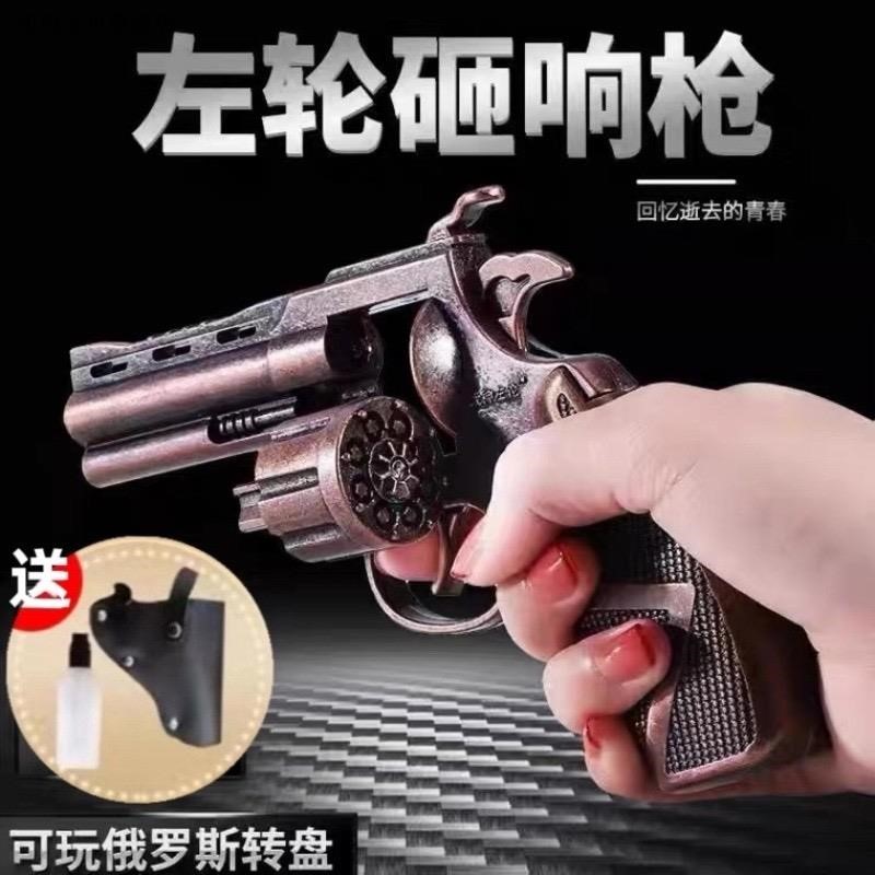 左轮手抢火炮枪金属纸炮子火炮枪8090怀旧玩具火石枪