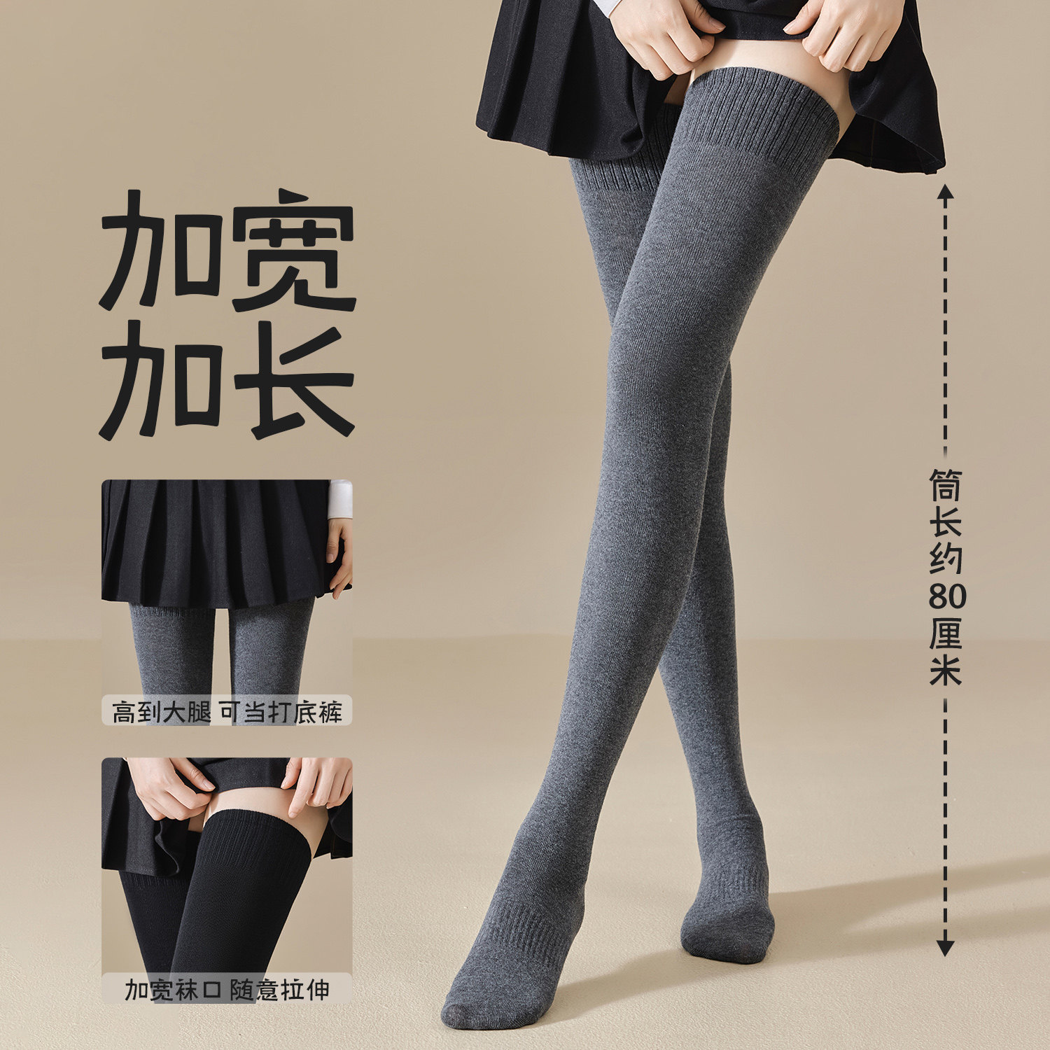 过膝袜子女秋冬纯棉纱线长筒袜加长保暖防滑护膝大腿袜
