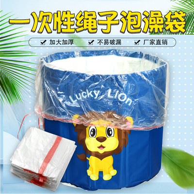 一次性绳子圆形泡澡袋