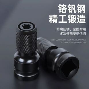 电动扳手转换头套筒转批头多功能通用转接头伸缩弹套电钻夹头配件