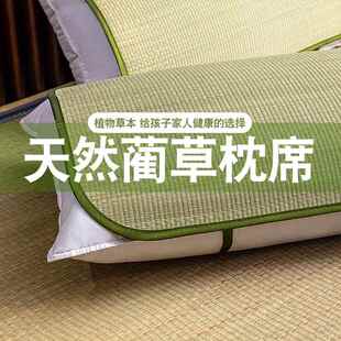 夏天枕席凉席枕套单人草席枕头套一对兰草枕巾套席子枕片凉席枕垫