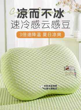 猫肚子枕套云感豆凉感丝按摩豆乳胶枕套枕头套儿童学生成人枕芯套