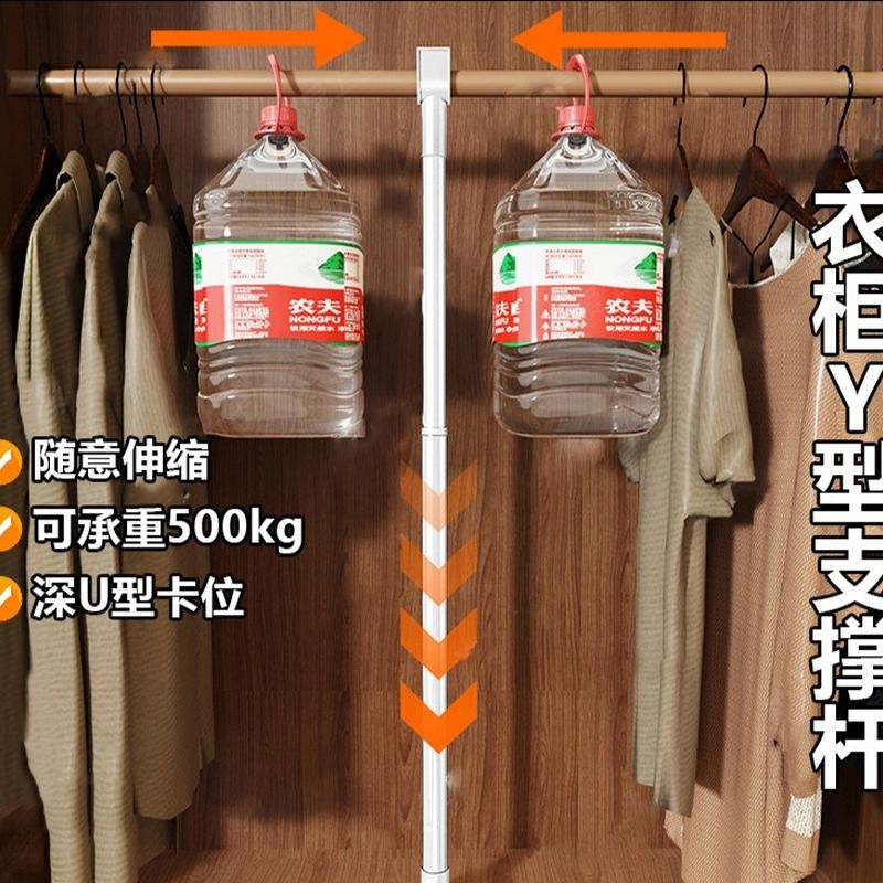 衣柜Y型支撑杆竖可伸缩衣架挂衣杆横固定支架晾衣绳中间承重u型托