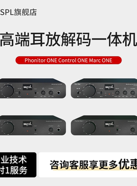 SPL旗舰店耳机放大器Phonitor Control Marc ONE手机耳机耳放录音