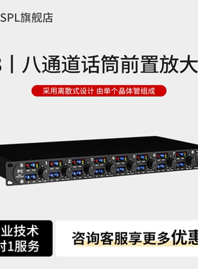 SPL 话放P8八通道话筒前置放大器