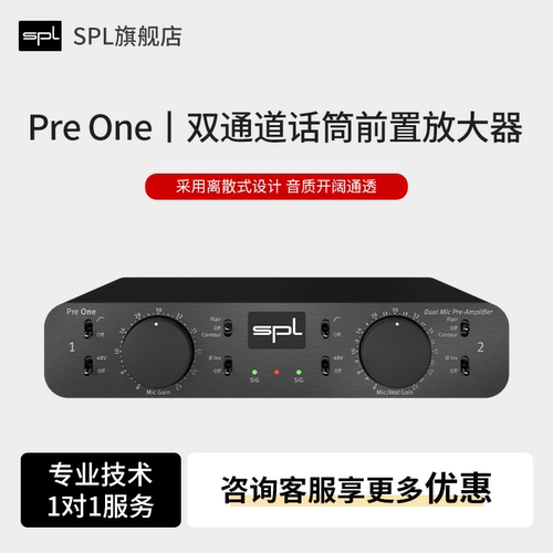 SPLPreOne双通道话筒前置放大器