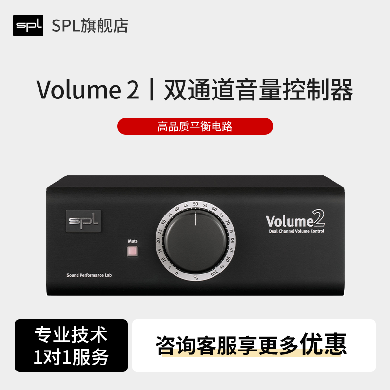 SPL音量控制器VOLUME系列