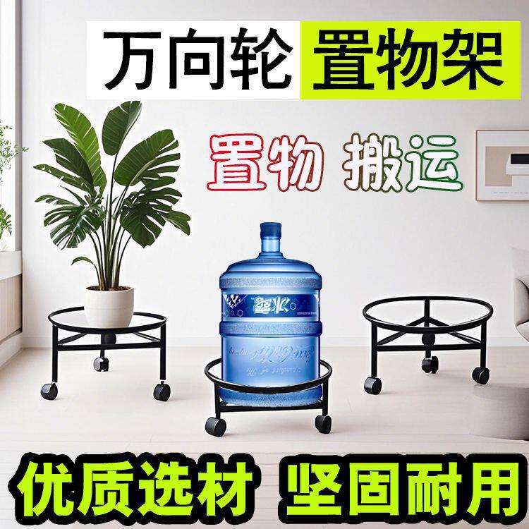 煤气罐托架加粗可移动万向轮花架置物承重架盆栽底座桶装水架