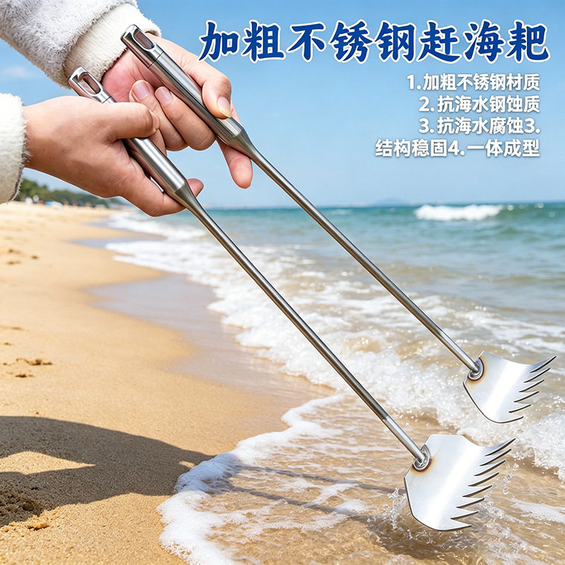 不锈钢赶海耙子挖蛤蜊耙子挖蛏蚬子生蚝沙滩拾贝刨花生多功能