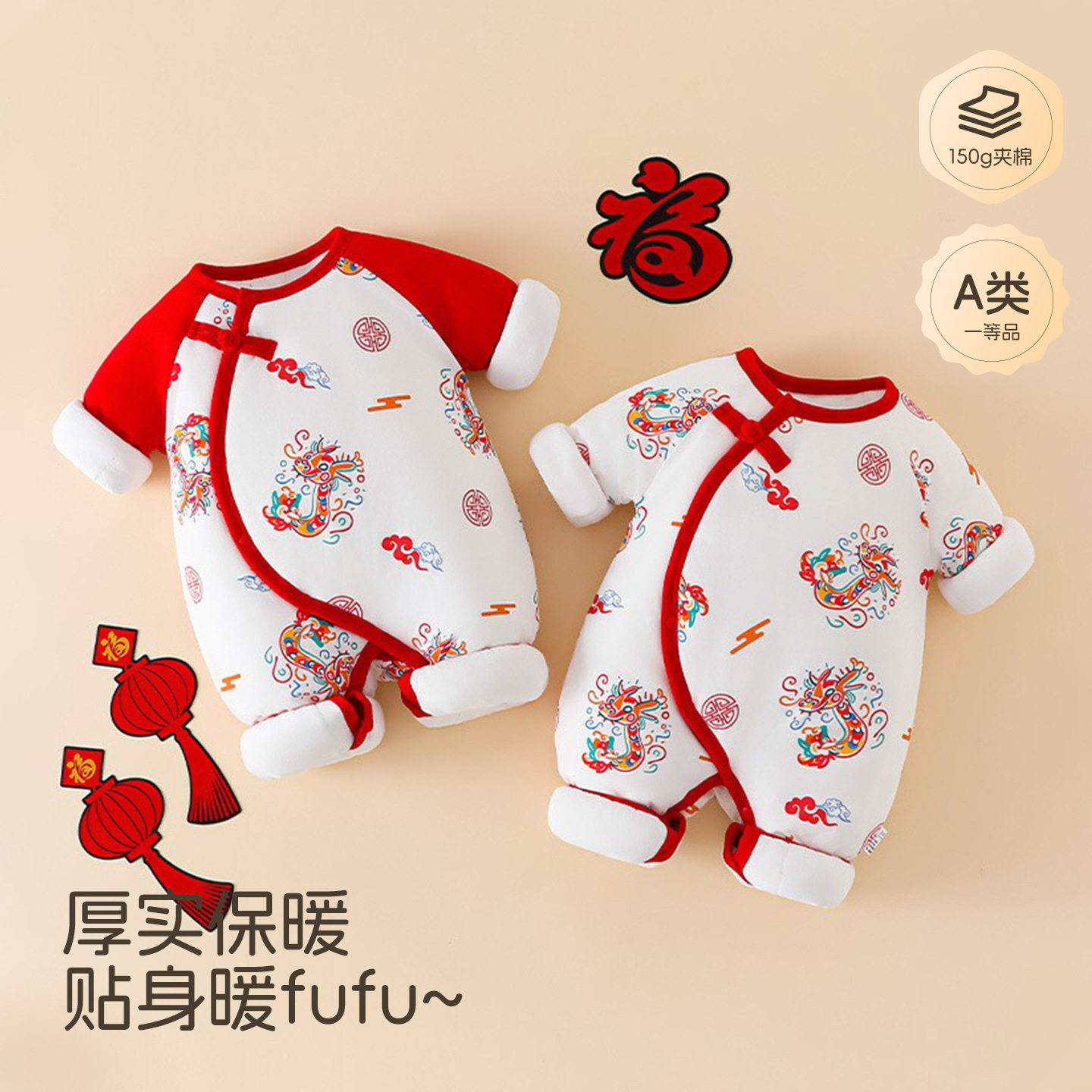 婴儿加厚满月新生儿150g无骨哈衣宝宝冬季爬爬服婴儿红色连体衣服
