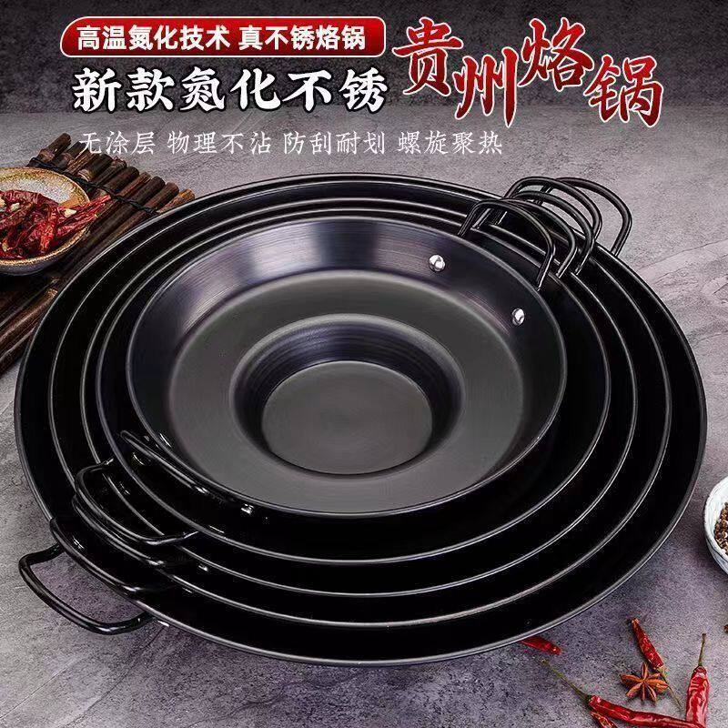 贵州氮化烙锅厂家直发新款烙锅多功能炸洋芋摆摊平凹底煎罗锅